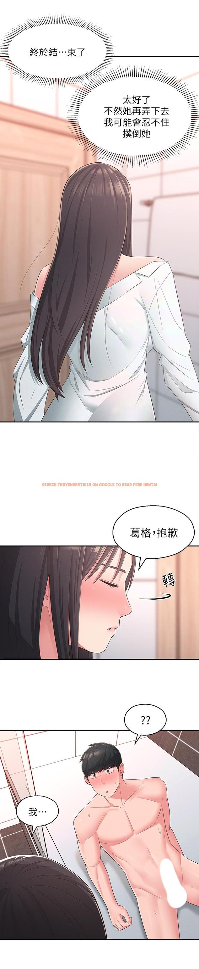 查看漫画鄰居妹妹轉大人 - 第20話-換我幫你洩慾了 - tymanga.com中的497375图片