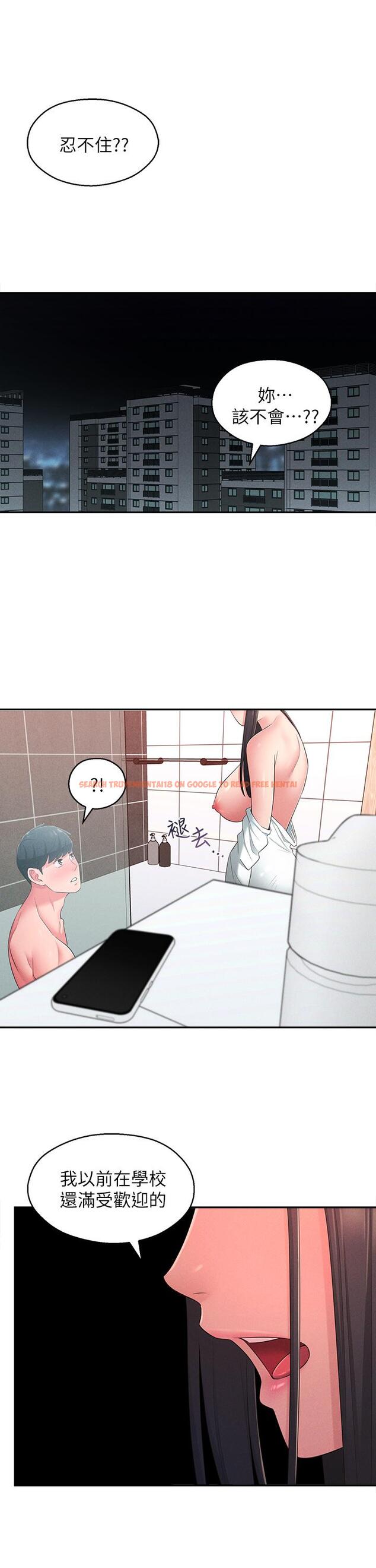 查看漫画鄰居妹妹轉大人 - 第21話-不該變成這樣的 - tymanga.com中的499036图片