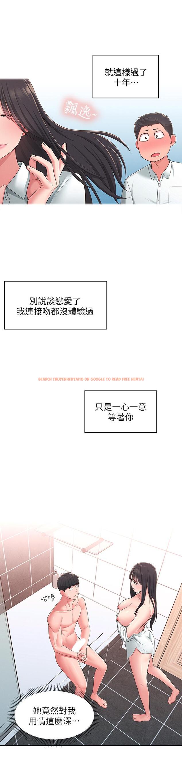 查看漫画鄰居妹妹轉大人 - 第21話-不該變成這樣的 - tymanga.com中的499038图片