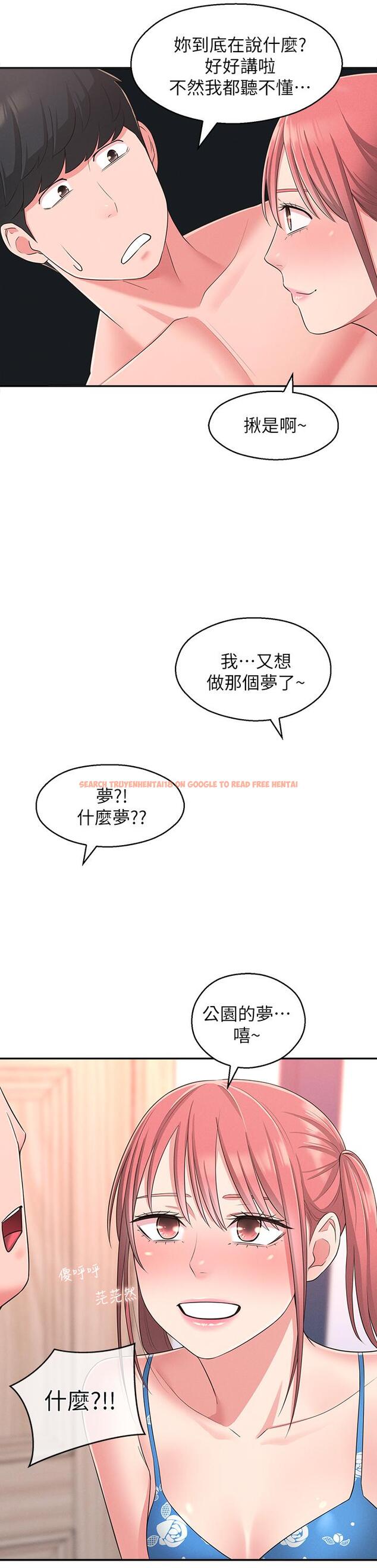查看漫画鄰居妹妹轉大人 - 第21話-不該變成這樣的 - tymanga.com中的499052图片