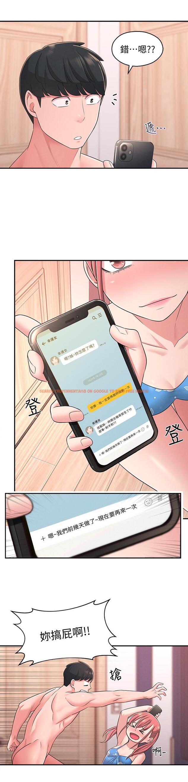 查看漫画鄰居妹妹轉大人 - 第21話-不該變成這樣的 - tymanga.com中的499057图片