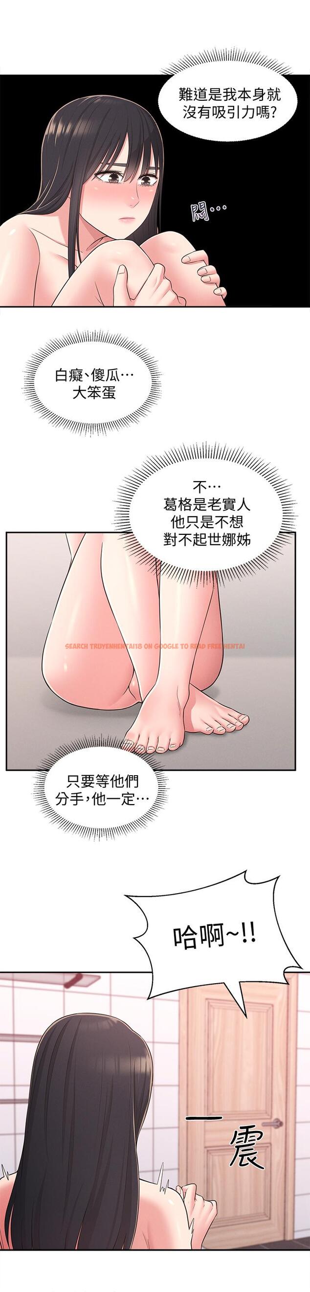 查看漫画鄰居妹妹轉大人 - 第21話-不該變成這樣的 - tymanga.com中的499062图片