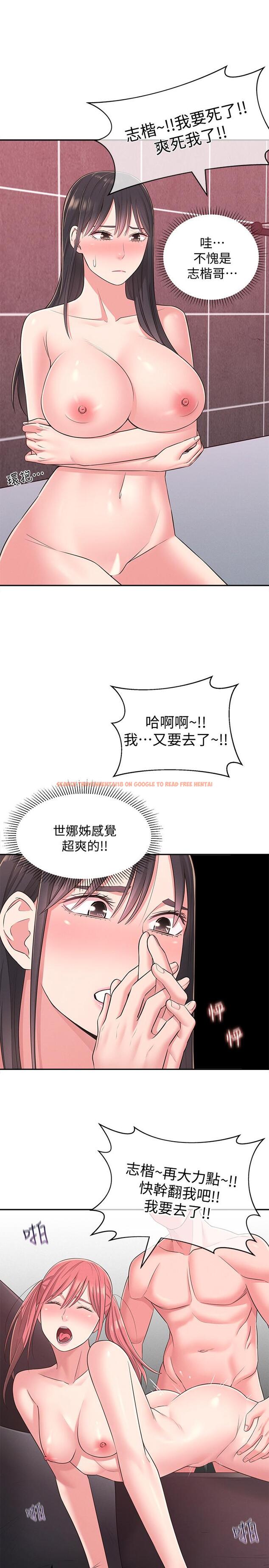 查看漫画鄰居妹妹轉大人 - 第21話-不該變成這樣的 - tymanga.com中的499067图片