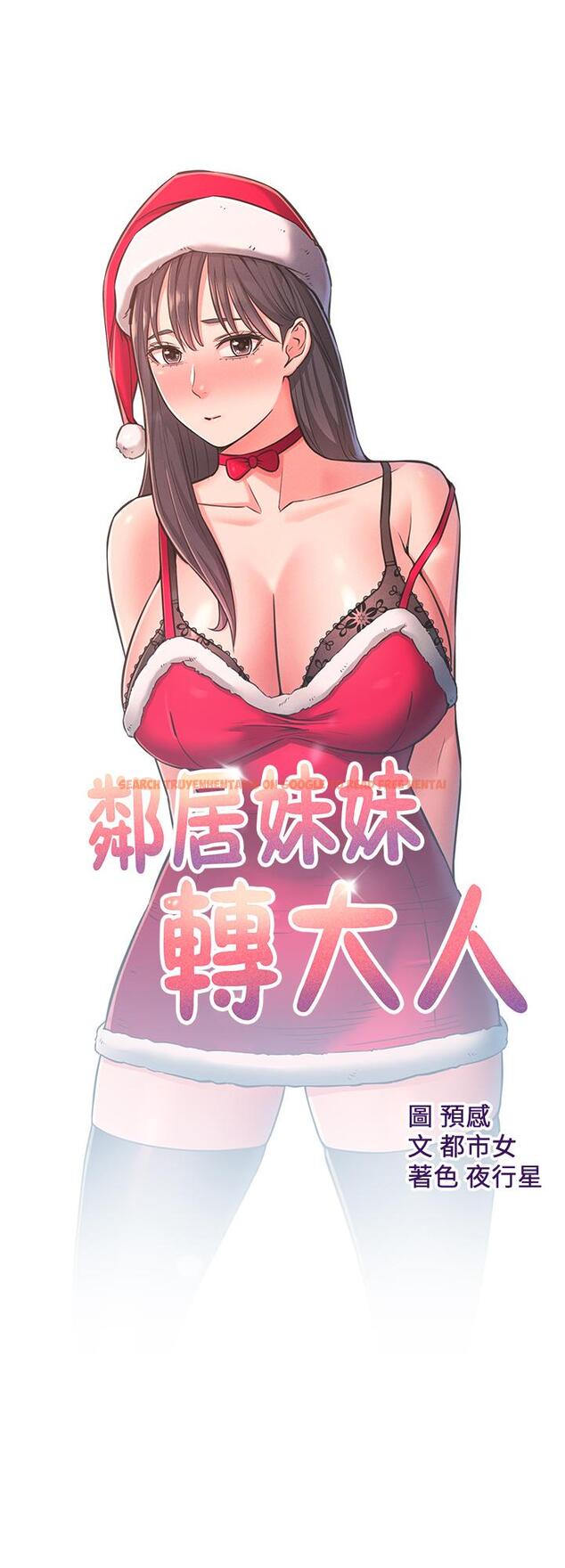 查看漫画鄰居妹妹轉大人 - 第22話-儘管填滿我的小穴吧 - tymanga.com中的500558图片