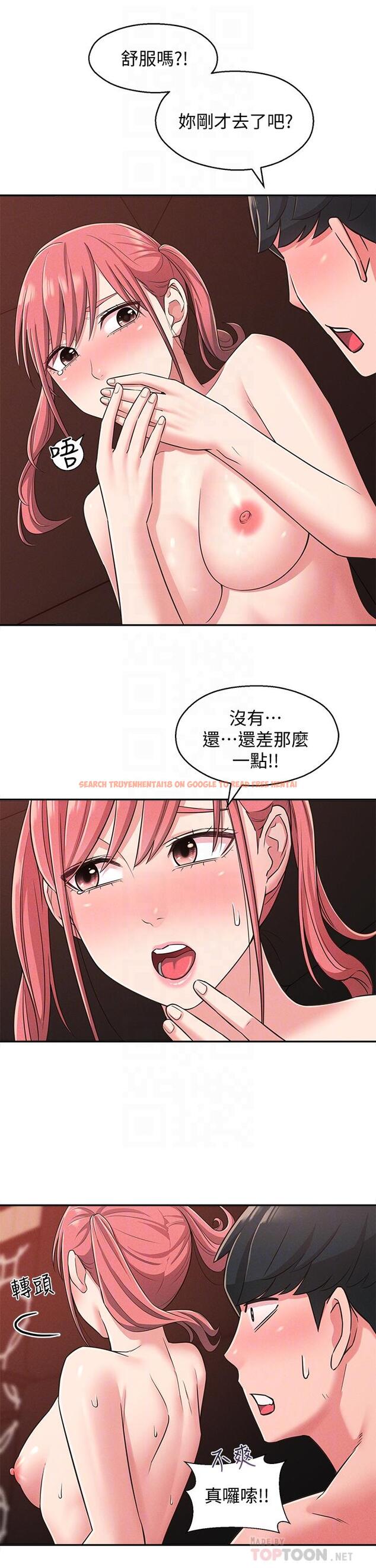 查看漫画鄰居妹妹轉大人 - 第22話-儘管填滿我的小穴吧 - tymanga.com中的500561图片
