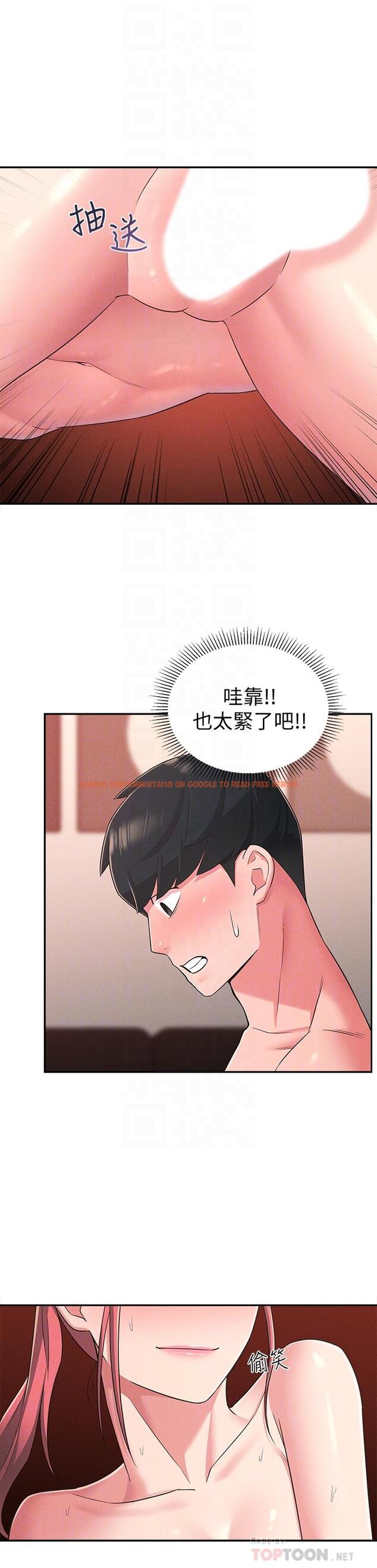 查看漫画鄰居妹妹轉大人 - 第22話-儘管填滿我的小穴吧 - tymanga.com中的500563图片