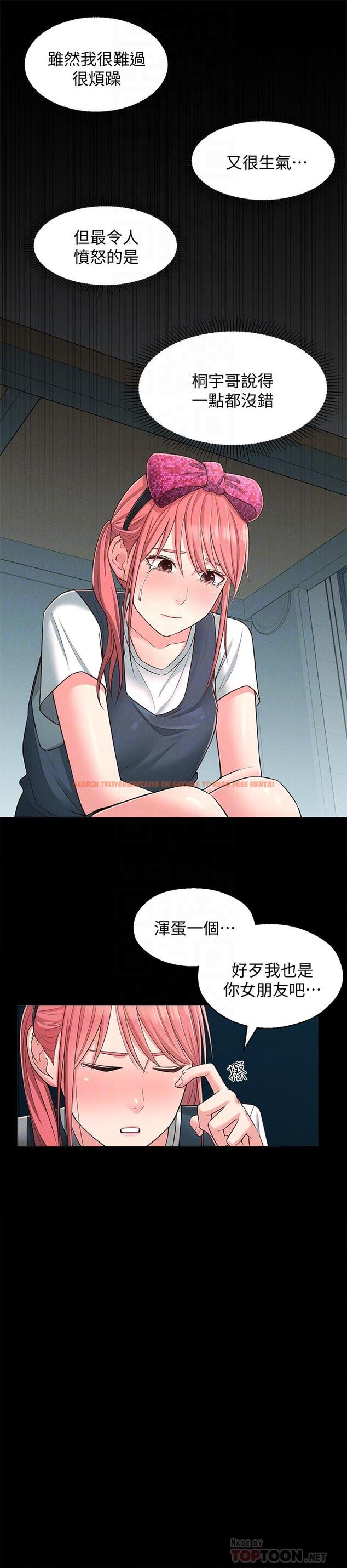 查看漫画鄰居妹妹轉大人 - 第22話-儘管填滿我的小穴吧 - tymanga.com中的500569图片
