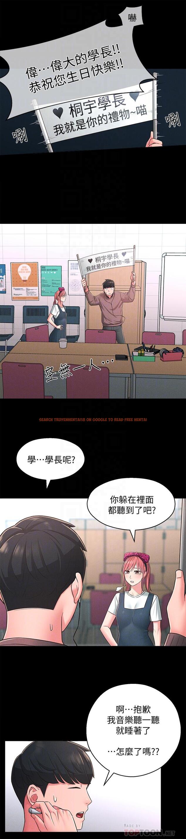 查看漫画鄰居妹妹轉大人 - 第22話-儘管填滿我的小穴吧 - tymanga.com中的500571图片