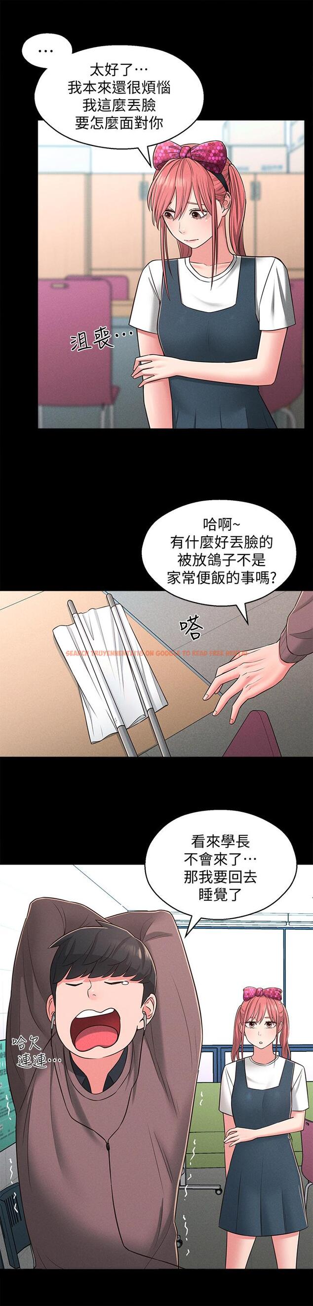 查看漫画鄰居妹妹轉大人 - 第22話-儘管填滿我的小穴吧 - tymanga.com中的500572图片