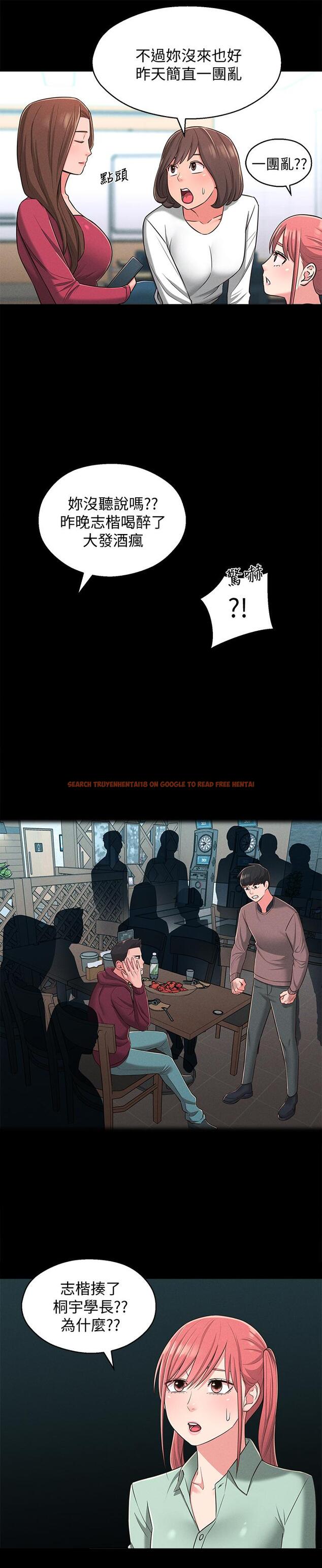 查看漫画鄰居妹妹轉大人 - 第22話-儘管填滿我的小穴吧 - tymanga.com中的500574图片
