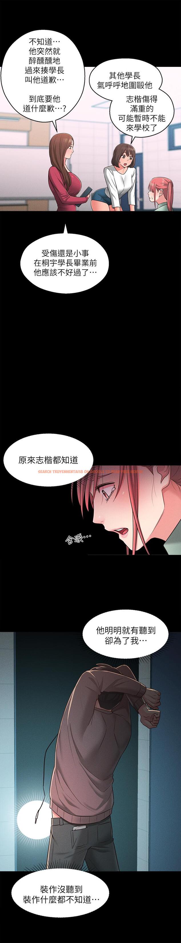 查看漫画鄰居妹妹轉大人 - 第22話-儘管填滿我的小穴吧 - tymanga.com中的500575图片