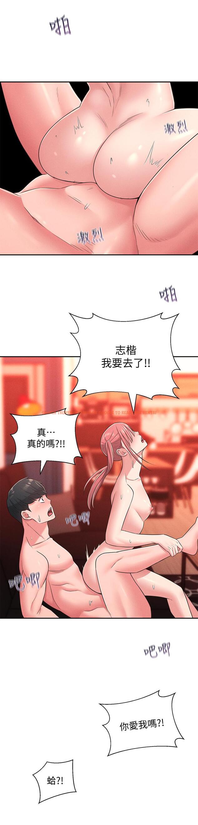 查看漫画鄰居妹妹轉大人 - 第22話-儘管填滿我的小穴吧 - tymanga.com中的500580图片