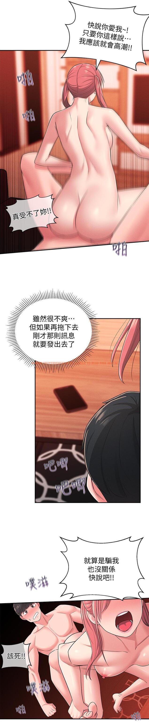 查看漫画鄰居妹妹轉大人 - 第22話-儘管填滿我的小穴吧 - tymanga.com中的500581图片