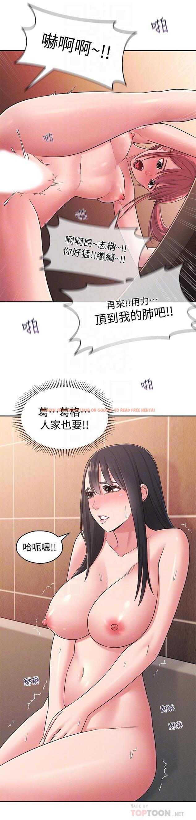 查看漫画鄰居妹妹轉大人 - 第23話-與佳藍的混亂關係 - tymanga.com中的502807图片