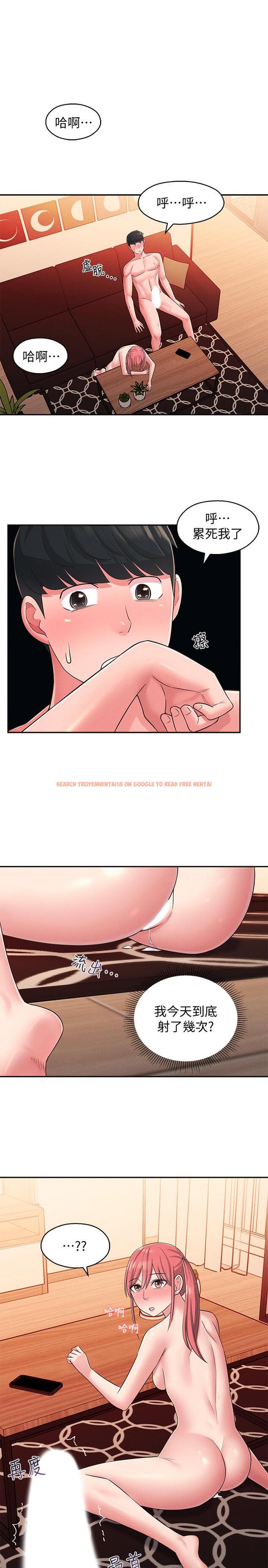查看漫画鄰居妹妹轉大人 - 第23話-與佳藍的混亂關係 - tymanga.com中的502810图片