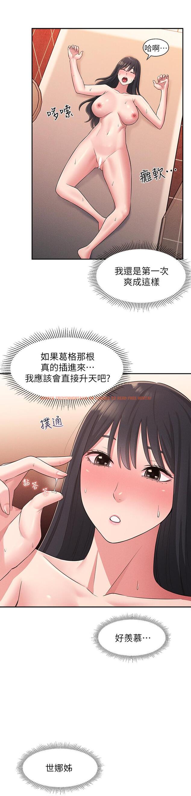 查看漫画鄰居妹妹轉大人 - 第23話-與佳藍的混亂關係 - tymanga.com中的502812图片
