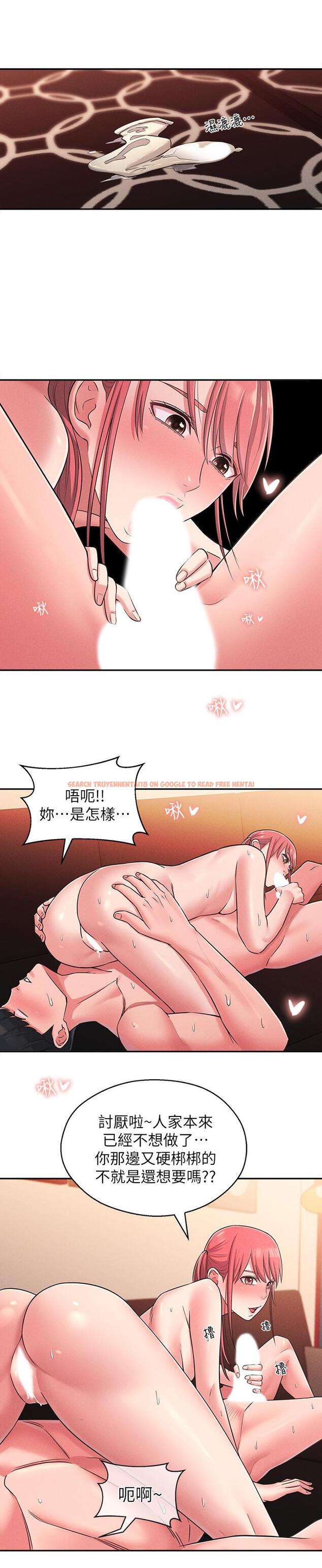 查看漫画鄰居妹妹轉大人 - 第23話-與佳藍的混亂關係 - tymanga.com中的502814图片