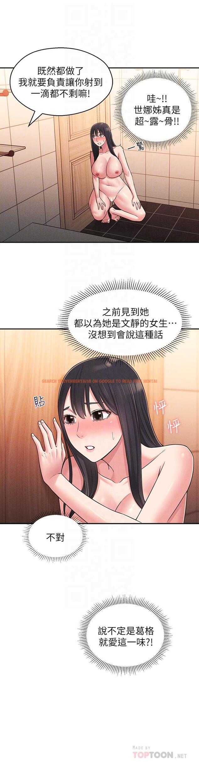 查看漫画鄰居妹妹轉大人 - 第23話-與佳藍的混亂關係 - tymanga.com中的502815图片