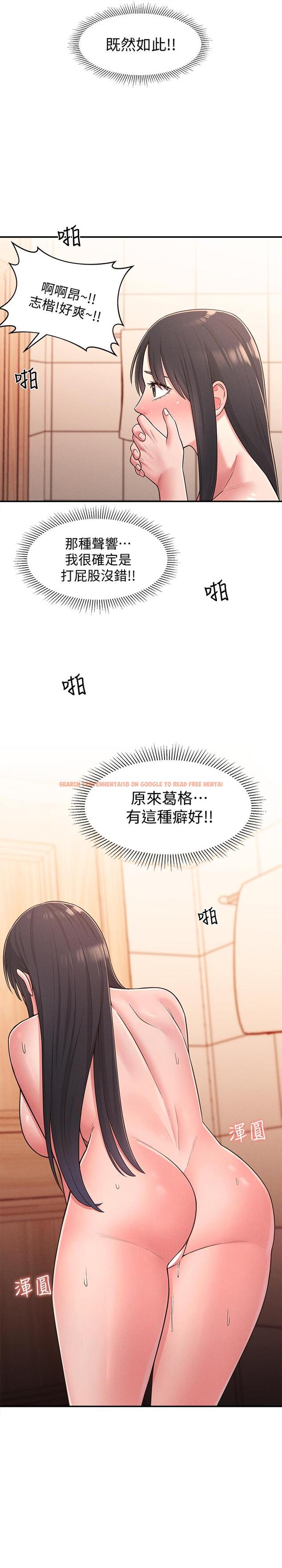 查看漫画鄰居妹妹轉大人 - 第23話-與佳藍的混亂關係 - tymanga.com中的502822图片