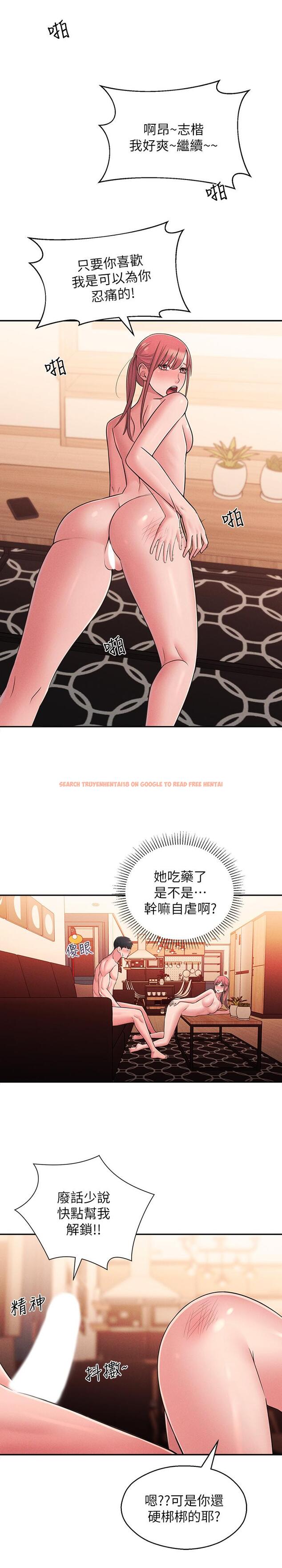 查看漫画鄰居妹妹轉大人 - 第23話-與佳藍的混亂關係 - tymanga.com中的502823图片