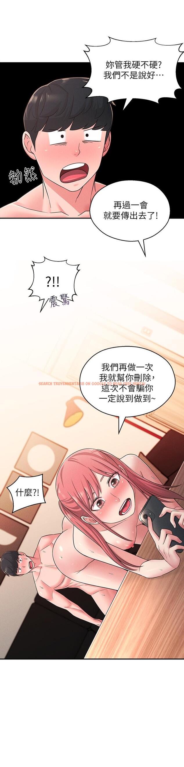 查看漫画鄰居妹妹轉大人 - 第23話-與佳藍的混亂關係 - tymanga.com中的502824图片