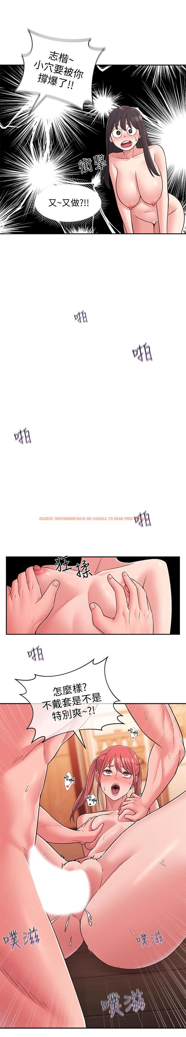 查看漫画鄰居妹妹轉大人 - 第23話-與佳藍的混亂關係 - tymanga.com中的502826图片
