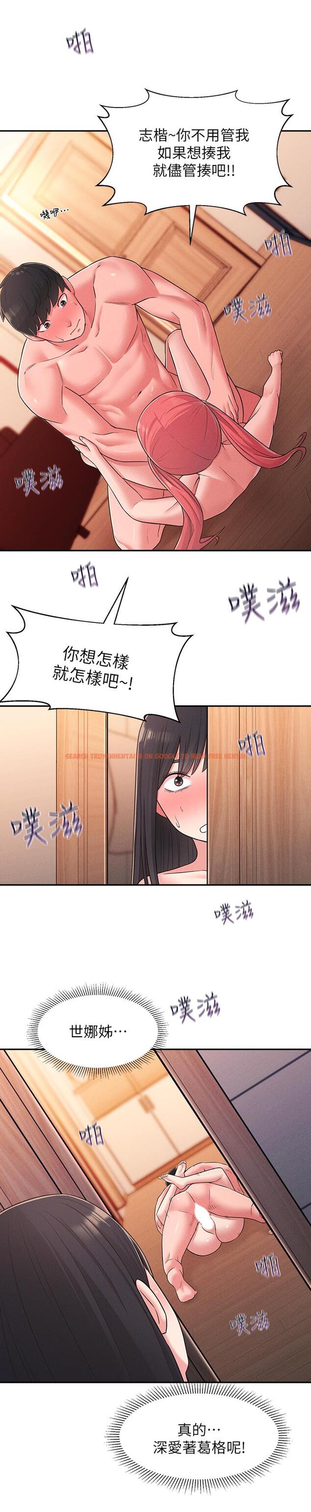 查看漫画鄰居妹妹轉大人 - 第23話-與佳藍的混亂關係 - tymanga.com中的502827图片