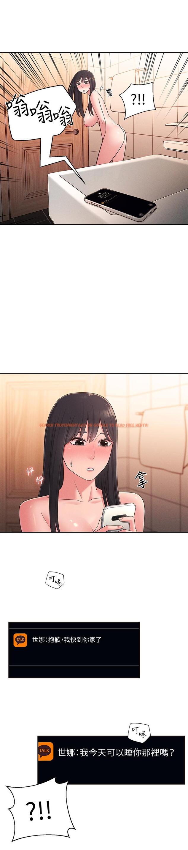查看漫画鄰居妹妹轉大人 - 第23話-與佳藍的混亂關係 - tymanga.com中的502829图片