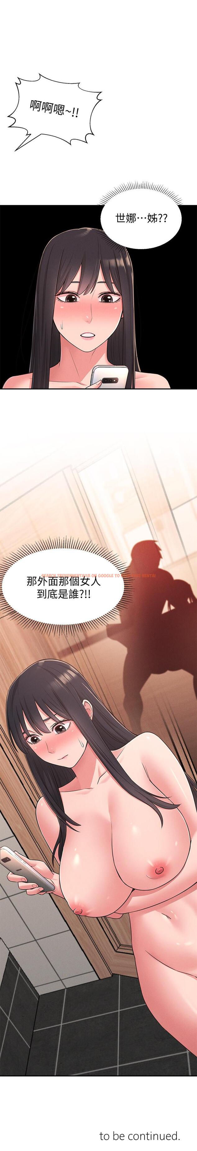 查看漫画鄰居妹妹轉大人 - 第23話-與佳藍的混亂關係 - tymanga.com中的502830图片