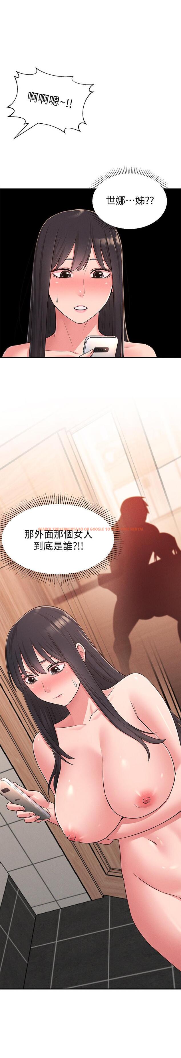 查看漫画鄰居妹妹轉大人 - 第24話-為了滿足世娜的大膽體位 - tymanga.com中的504428图片
