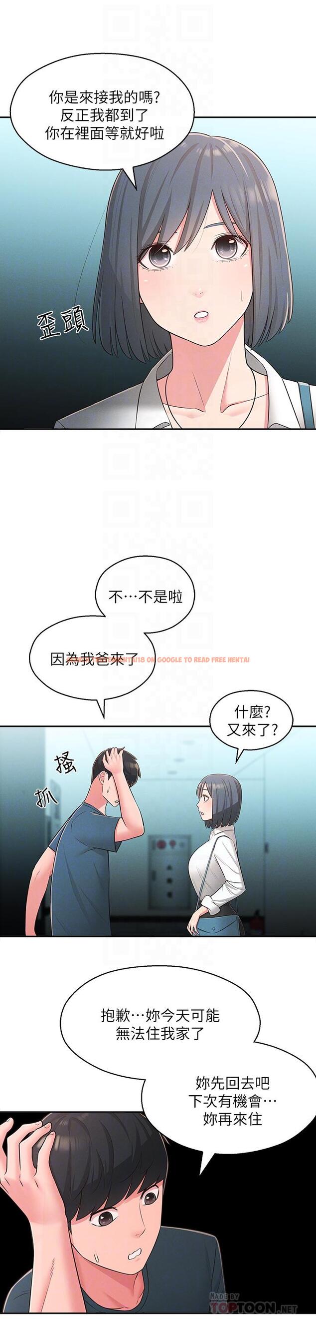 查看漫画鄰居妹妹轉大人 - 第24話-為了滿足世娜的大膽體位 - tymanga.com中的504433图片