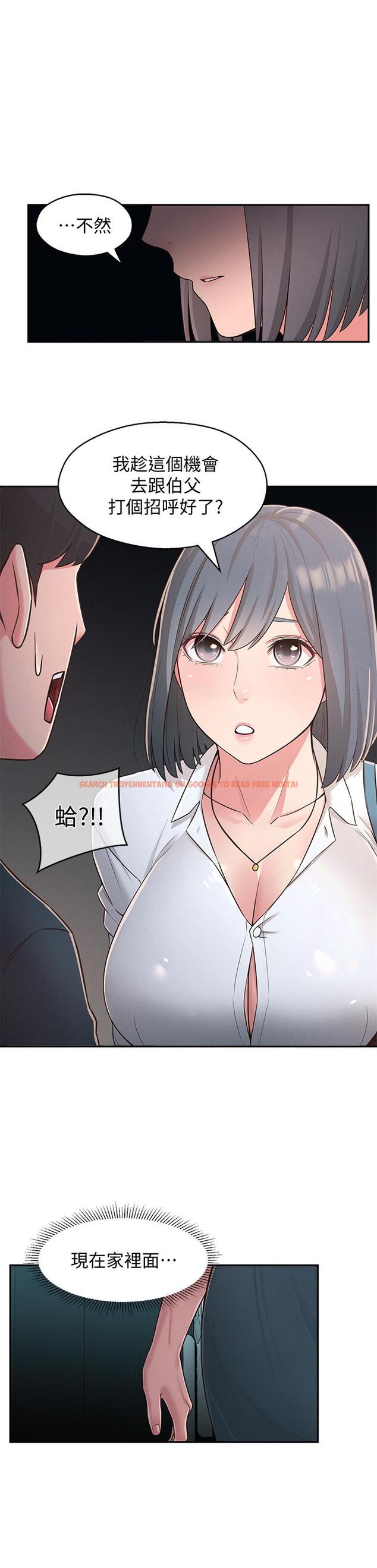 查看漫画鄰居妹妹轉大人 - 第24話-為了滿足世娜的大膽體位 - tymanga.com中的504434图片