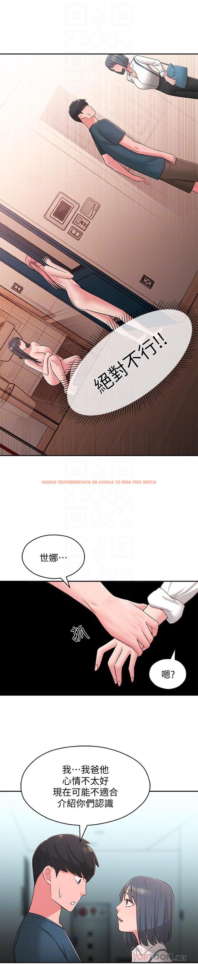 查看漫画鄰居妹妹轉大人 - 第24話-為了滿足世娜的大膽體位 - tymanga.com中的504435图片