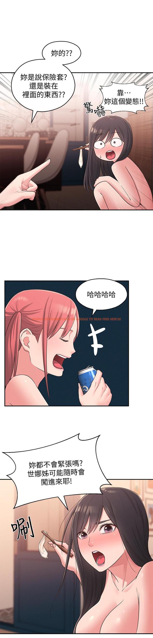查看漫画鄰居妹妹轉大人 - 第24話-為了滿足世娜的大膽體位 - tymanga.com中的504438图片