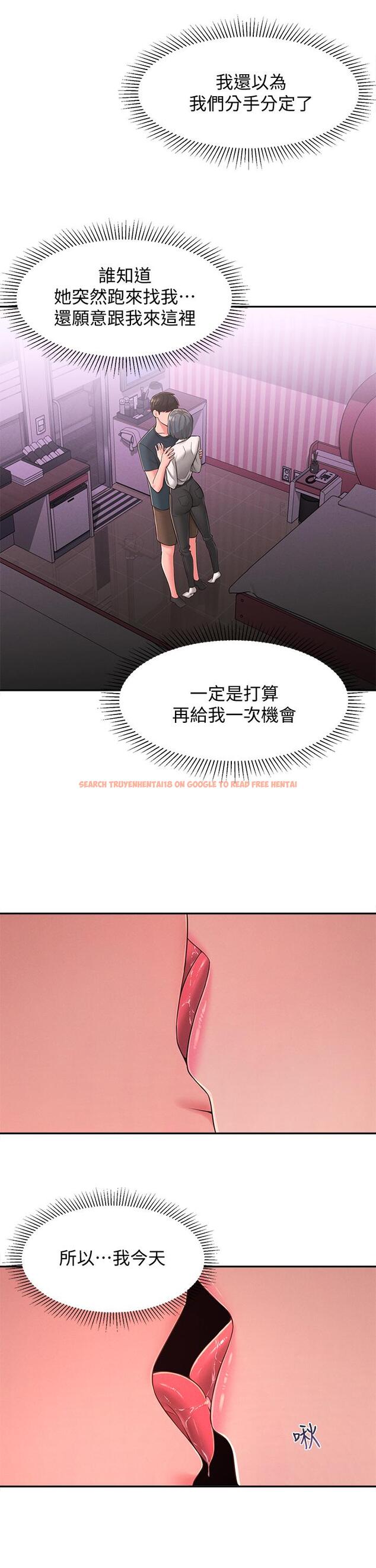 查看漫画鄰居妹妹轉大人 - 第24話-為了滿足世娜的大膽體位 - tymanga.com中的504442图片