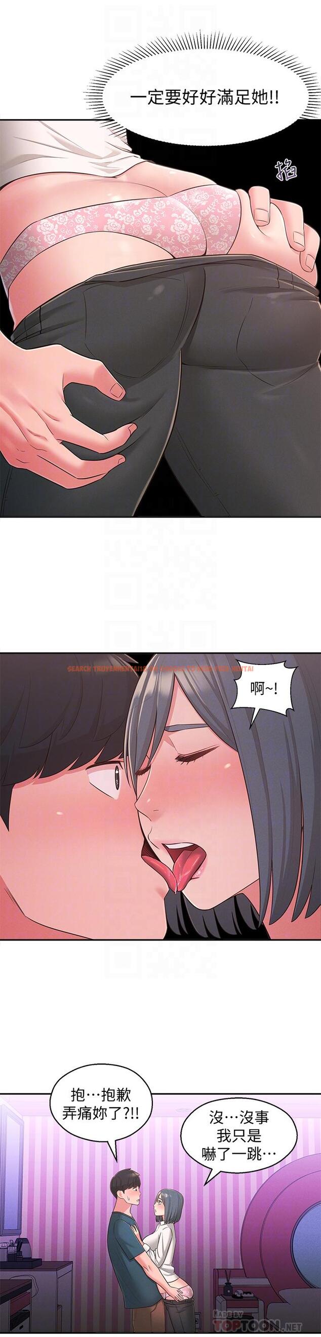 查看漫画鄰居妹妹轉大人 - 第24話-為了滿足世娜的大膽體位 - tymanga.com中的504443图片