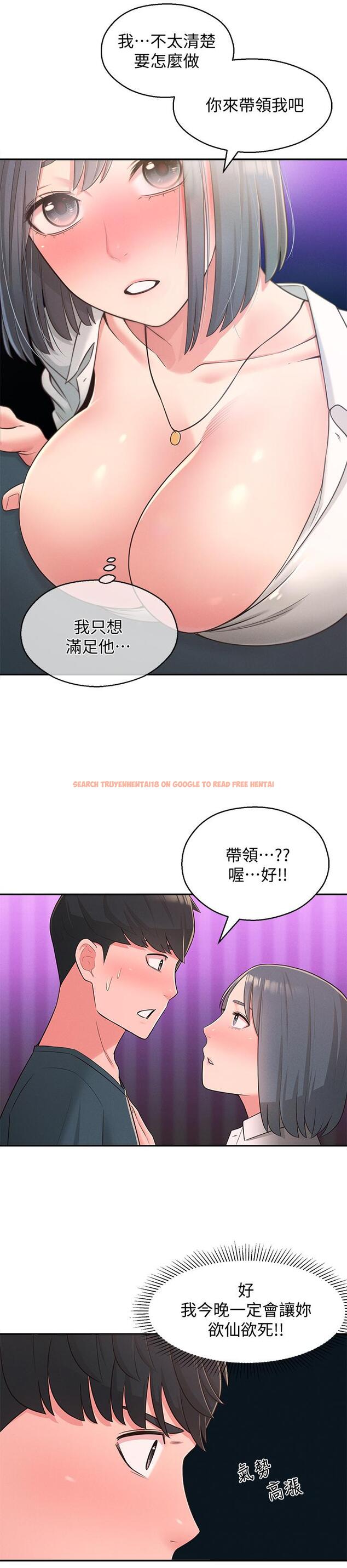 查看漫画鄰居妹妹轉大人 - 第24話-為了滿足世娜的大膽體位 - tymanga.com中的504444图片