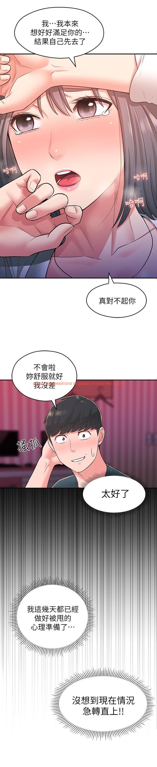 查看漫画鄰居妹妹轉大人 - 第25話-我要滿足你的索求 - tymanga.com中的506266图片