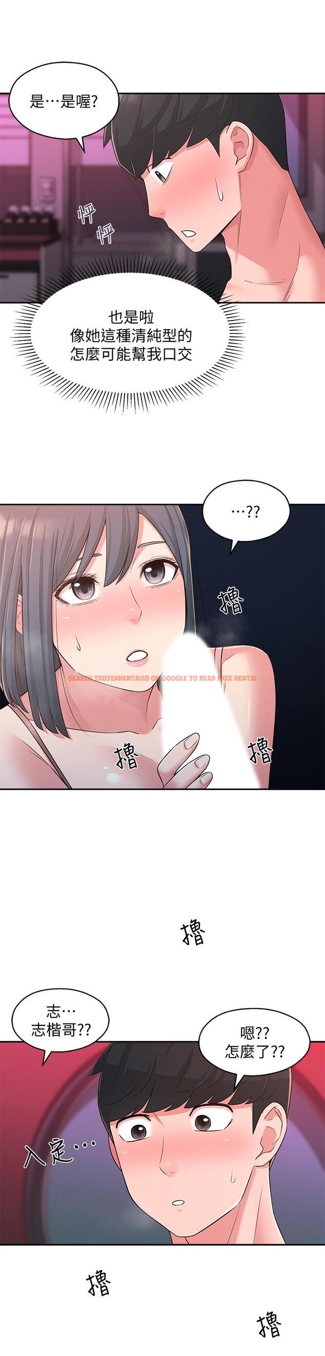 查看漫画鄰居妹妹轉大人 - 第25話-我要滿足你的索求 - tymanga.com中的506270图片