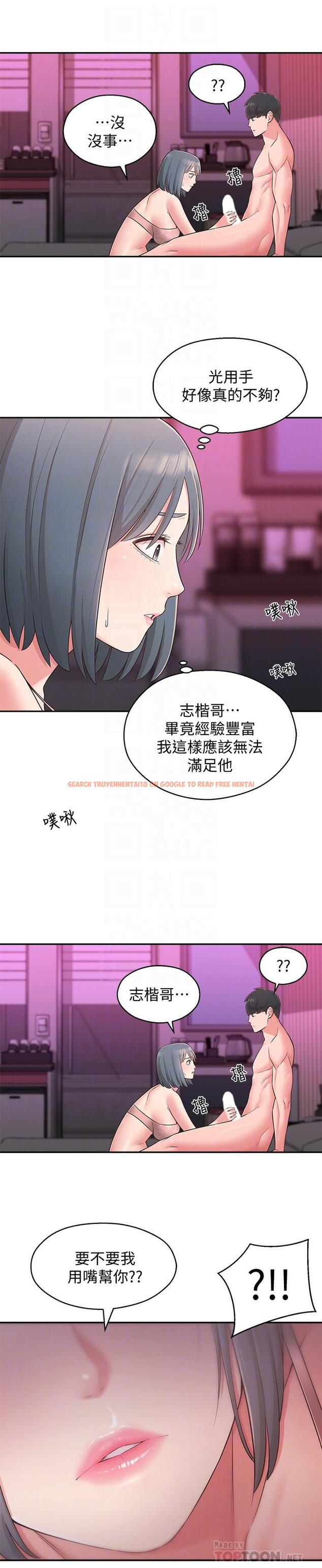 查看漫画鄰居妹妹轉大人 - 第25話-我要滿足你的索求 - tymanga.com中的506271图片
