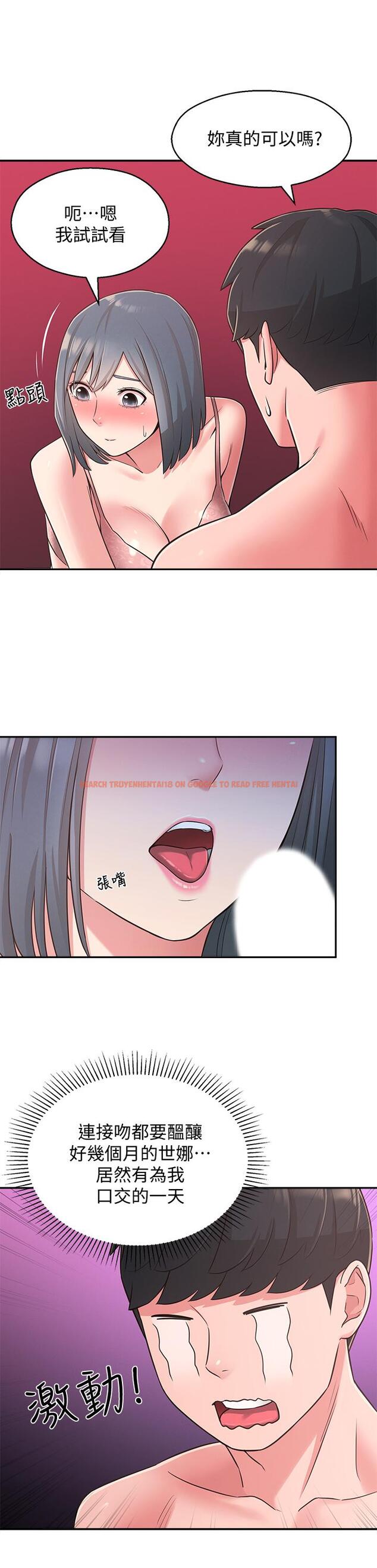 查看漫画鄰居妹妹轉大人 - 第25話-我要滿足你的索求 - tymanga.com中的506272图片