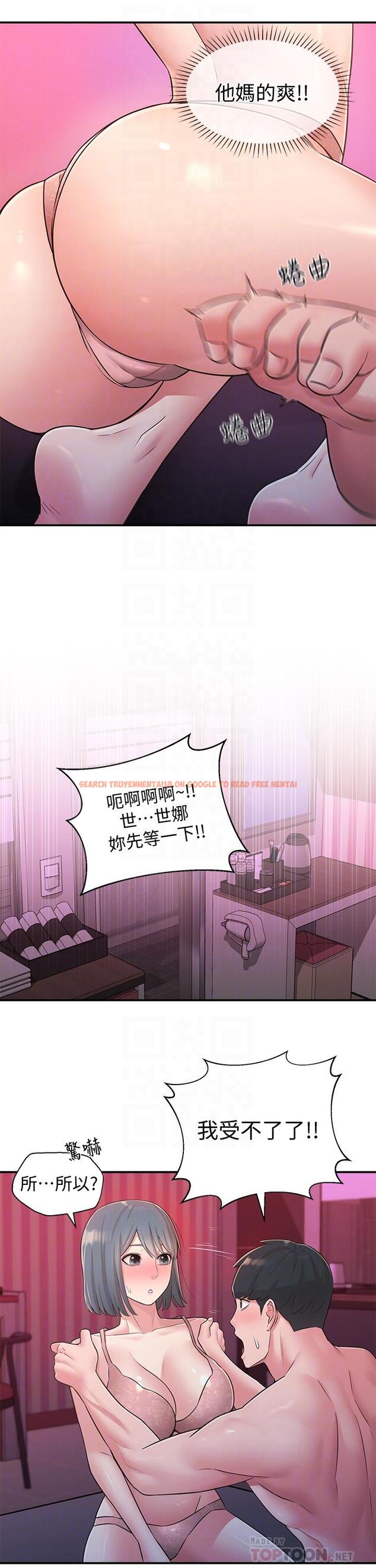 查看漫画鄰居妹妹轉大人 - 第25話-我要滿足你的索求 - tymanga.com中的506275图片