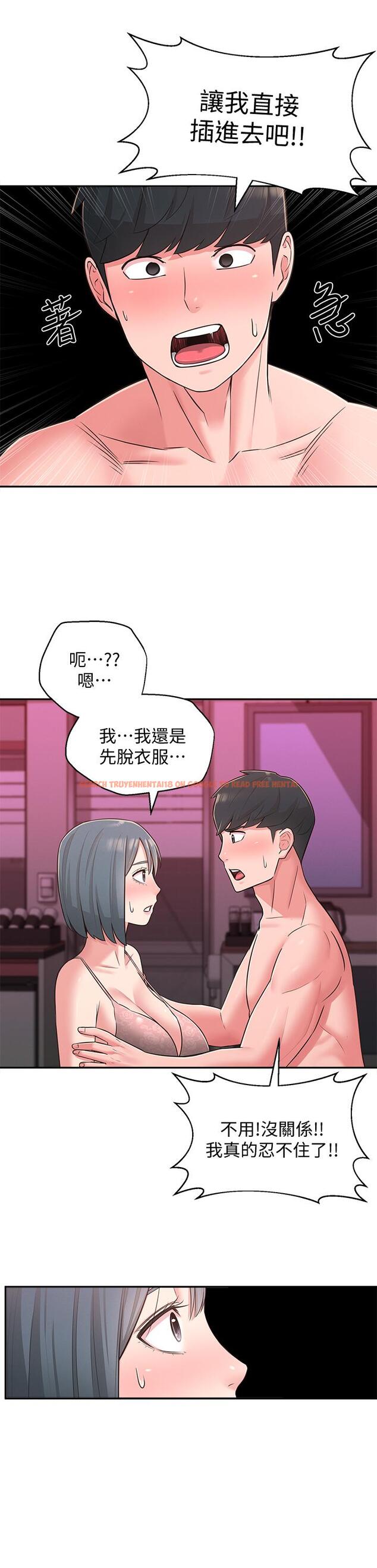 查看漫画鄰居妹妹轉大人 - 第25話-我要滿足你的索求 - tymanga.com中的506276图片