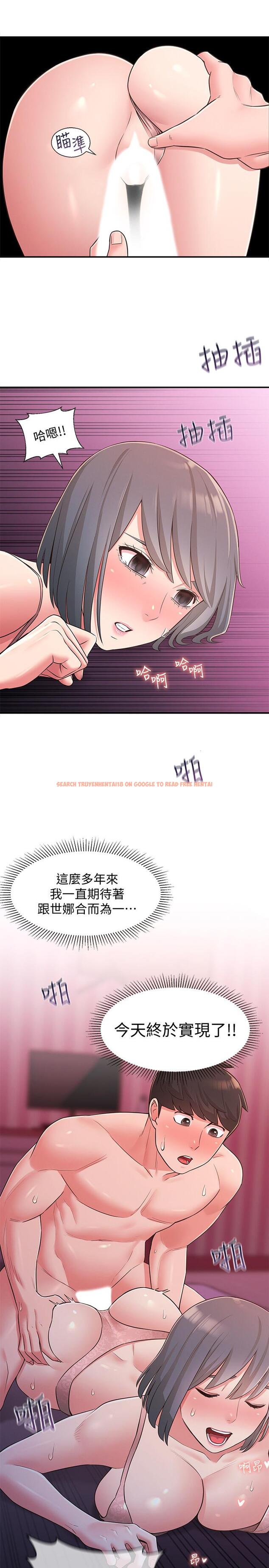 查看漫画鄰居妹妹轉大人 - 第25話-我要滿足你的索求 - tymanga.com中的506278图片