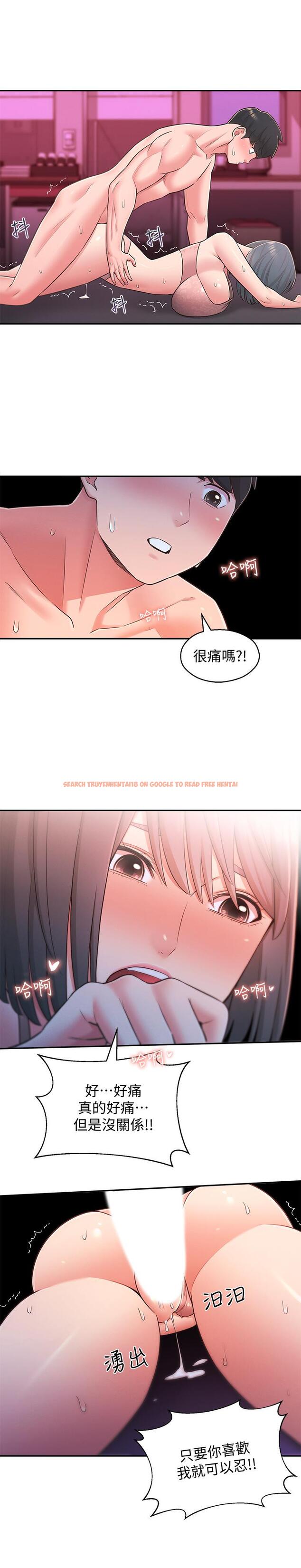 查看漫画鄰居妹妹轉大人 - 第25話-我要滿足你的索求 - tymanga.com中的506283图片