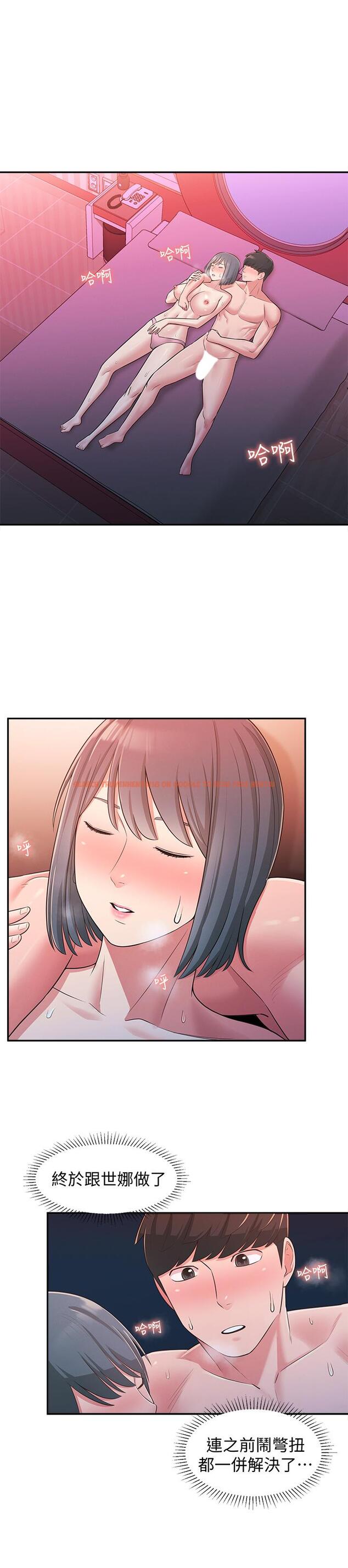 查看漫画鄰居妹妹轉大人 - 第26話-志楷重視的人 - tymanga.com中的508468图片