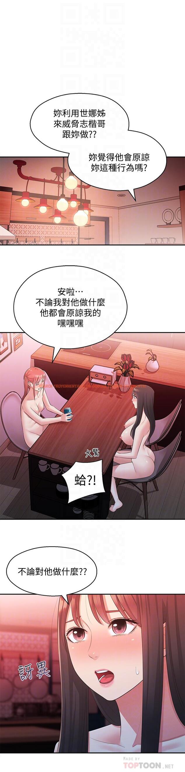 查看漫画鄰居妹妹轉大人 - 第26話-志楷重視的人 - tymanga.com中的508473图片