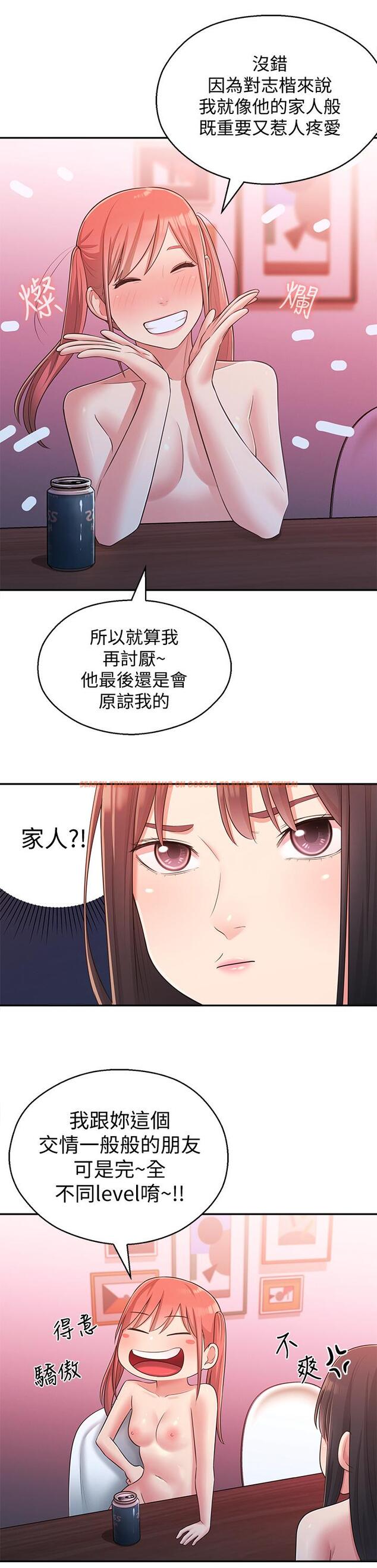 查看漫画鄰居妹妹轉大人 - 第26話-志楷重視的人 - tymanga.com中的508474图片