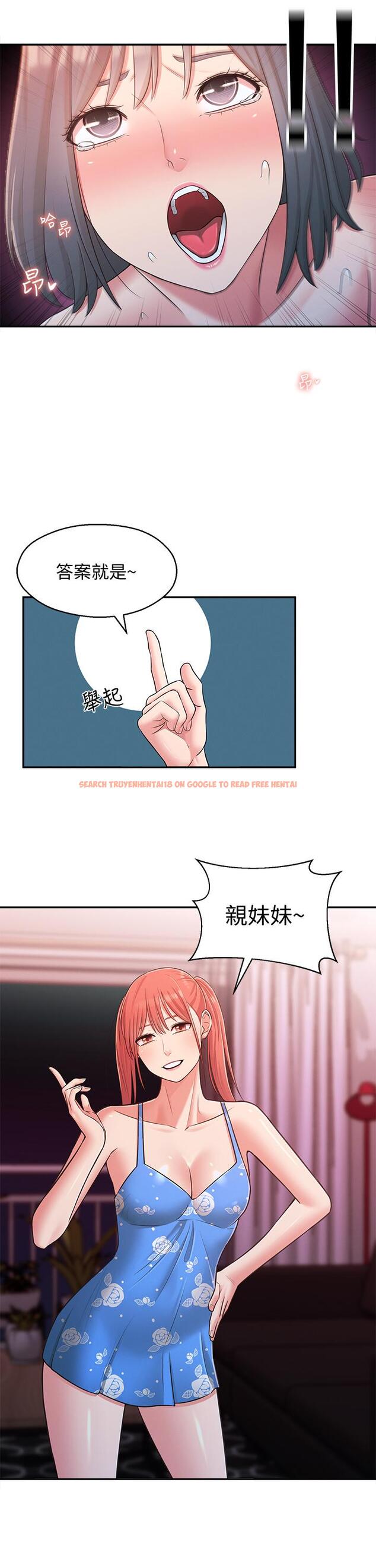 查看漫画鄰居妹妹轉大人 - 第26話-志楷重視的人 - tymanga.com中的508482图片