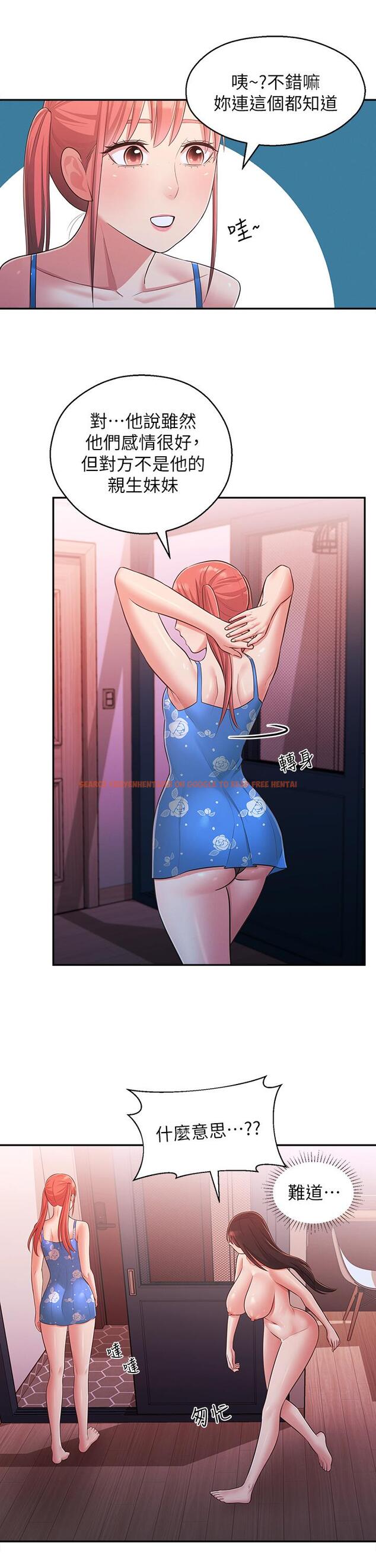 查看漫画鄰居妹妹轉大人 - 第26話-志楷重視的人 - tymanga.com中的508484图片